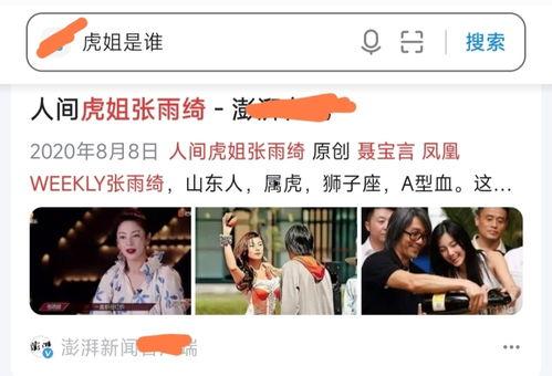 娱乐圈吃瓜大集合 pdf下载,揭秘幕后真相，深度解析热门事件  第3张